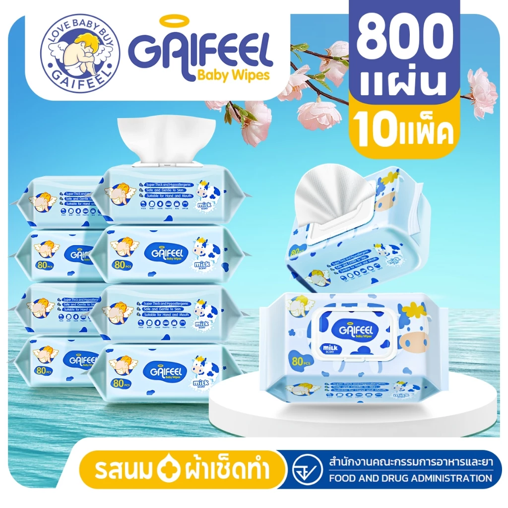 GAIFEEL ผ้าเช็ดทำความสะอา 80แผ่น 10 แพ็ค กลิ่นนม ผ้าเช็ดทำความสะอาด