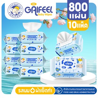 GAIFEEL ผ้าเช็ดทำความสะอา 80แผ่น 10 แพ็ค กลิ่นนม ผ้าเช็ดทำคว…