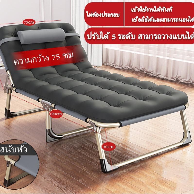 เก้าอี้เอน 75cm เตียงพับได้ เปนอนพับได้ ทีนอนพับได้ โซฟาปรับนอน เตียงนอน เก้าอี้พับ เก้าอี้นอน เปลนอน เตียงสนาม เตียงเสริม เตียงผ้าใบ