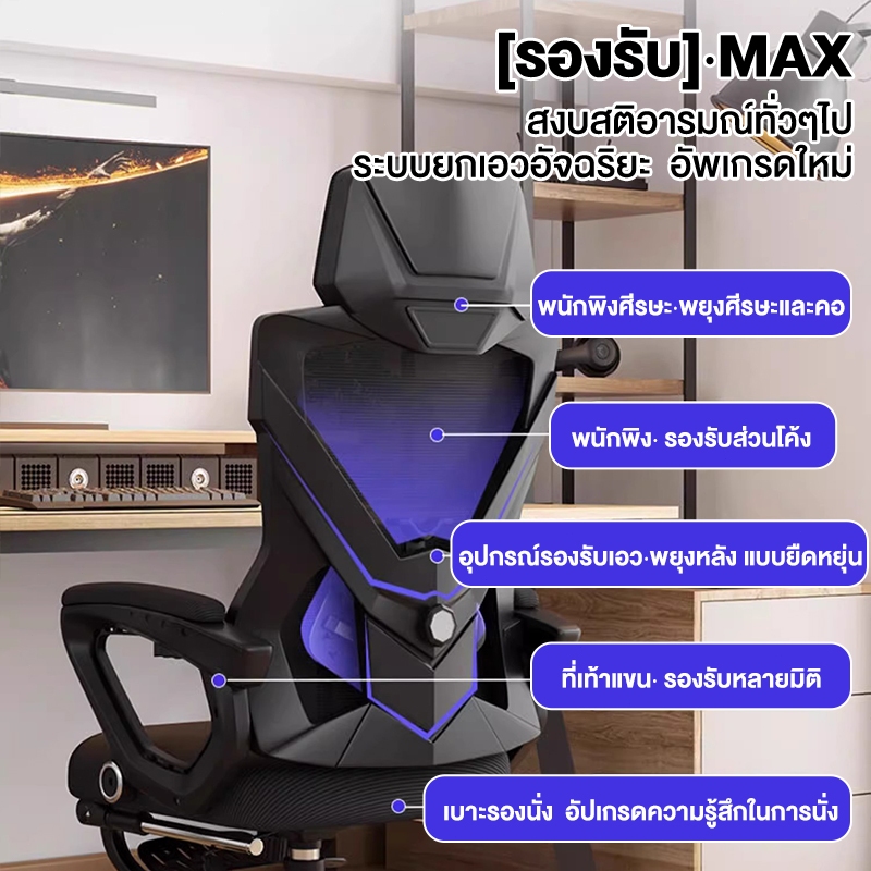 SUNNY เก้าอี้ทำงาน เก้าอี้เกมมิ่ง มีหมอนรองรับกระชับเอว เอนได้ เบาะฟองน้ำหนานุ่ม เหมาะสำหรับห้องเล่นเกมสำนักงานและที่บ้าน Office Chair - รูปที่ 3