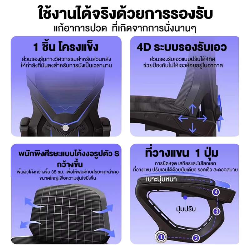 SUNNY เก้าอี้ทำงาน เก้าอี้เกมมิ่ง มีหมอนรองรับกระชับเอว เอนได้ เบาะฟองน้ำหนานุ่ม เหมาะสำหรับห้องเล่นเกมสำนักงานและที่บ้าน Office Chair - รูปที่ 4