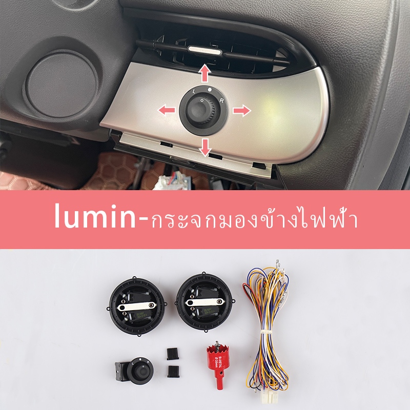 Suitable for Changan  Lumin rearview mirror electric adjustment rearview mirror electric