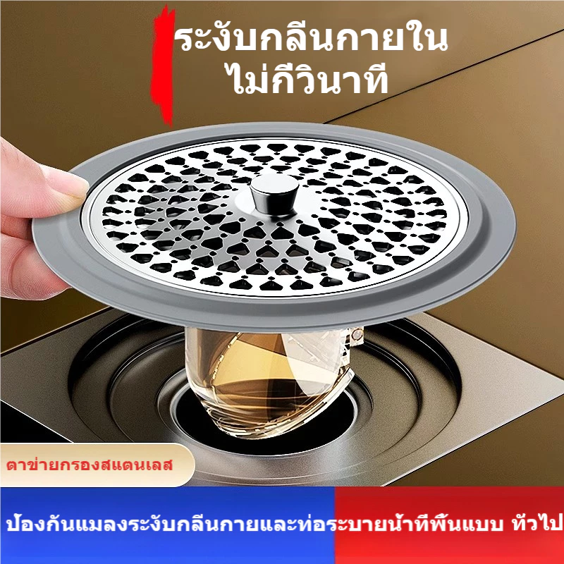 ระงับกลิ่นกายระบายน้ําแกนห้องน้ําสากลป้องกันแมลงผมกรองท่อระบายน้ําป้องกันกลิ่นปิดผนึกปก