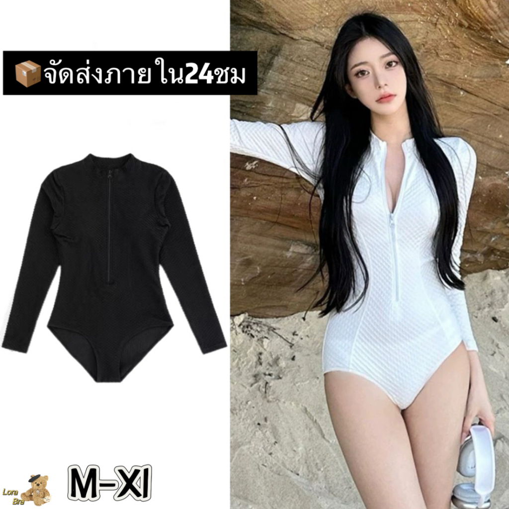 🖤ส่งไวจากไทย 🖤ชุดว่ายน้ำเกาหลี แขนยาวเซ็กซี่ ฟองน้ำในตัว กระชับสัดส่วน สไตล์สปอร์ตี้ ผ้าเกรดพรีเมียม