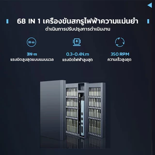 DEKEE ไขควงไฟฟ้า 68 in 1 Set กล่องแม่เหล็ก | ชุดเครื่องมือซ่อมบำรุงครบวงจร | หัวbitแม่เหล็ก ใช้งานง่าย คุ้มค่าสุดๆ