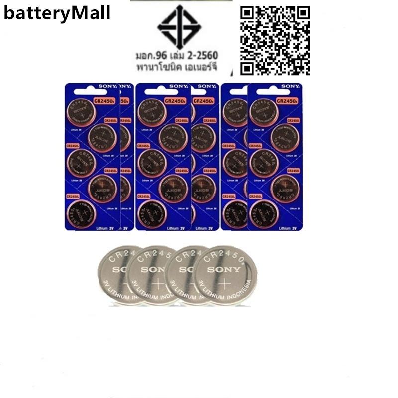 Sony CR2450 CR2450 แบตเตอรี่ลิเธียม 3V ใช้สําหรับนาฬิการถยนต์และกุญแจรีโมท (1 แผง 5 ชิ้น)