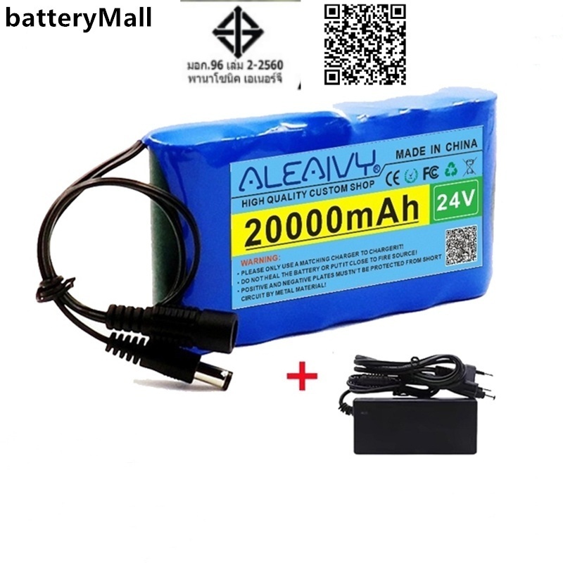 Aleaivy แบตเตอรี่ลิเธียม 24V 20000mah เครื่องชาร์จแบบพกพาพร้อมเครื่องชาร์จแบตเตอรี่