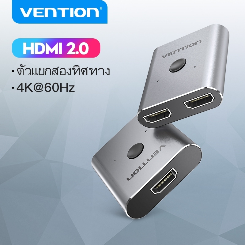 Vention HDMI Switch เปลี่ยนสองทาง สวิตช์ ตัวแยก HDMI splitter 4K 60Hz HDMI 2.0 สวิตช์  สําหรับ PS4 T