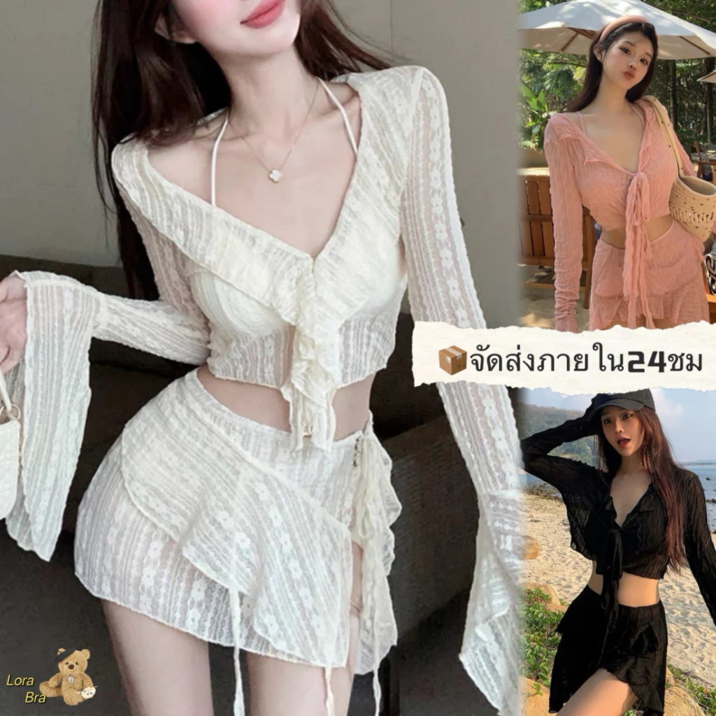 🤍ส่งไวจากไทย💗 เซ็ตบิกินี่ 4 ชิ้น แขนยาวเซ็กซี่ ชุดว่ายน้ำกระโปรง รุ่นใหม่ล่าสุด