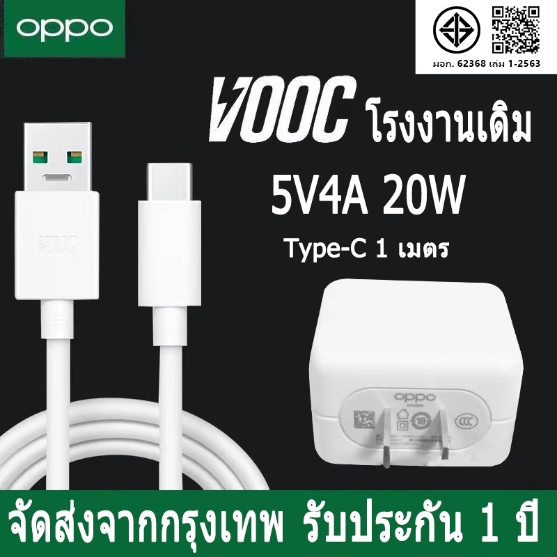 OPPO Rneo สายชาร์จ VOOC ครบชุด USB Micro Type-c 20w-65w 1m 2m หัวชาร์จ 5v-20w กล่องชาร์จเร็ว（รับประก