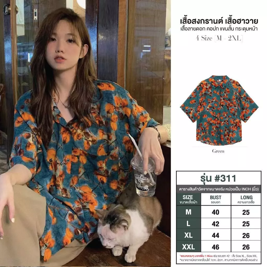 เสื้อสงกรานต์ผู้หญิง ลายฮาวาย ผ้าไหมอิตาลี คอปกแขนสั้น thumbnail 7