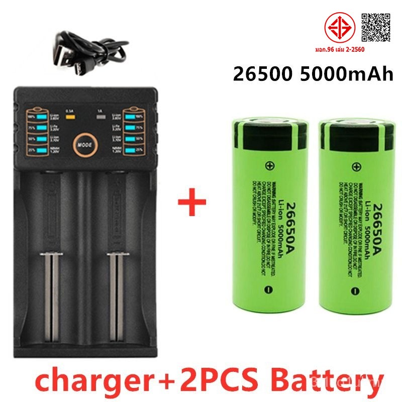 Panasonic แบตเตอรี่ลิเธียมไอออน 26650 5000mAh 3.7V 50A ชาร์จได้ พร้อมที่ชาร์จแบตเตอรี่ Liitokala Lii-202