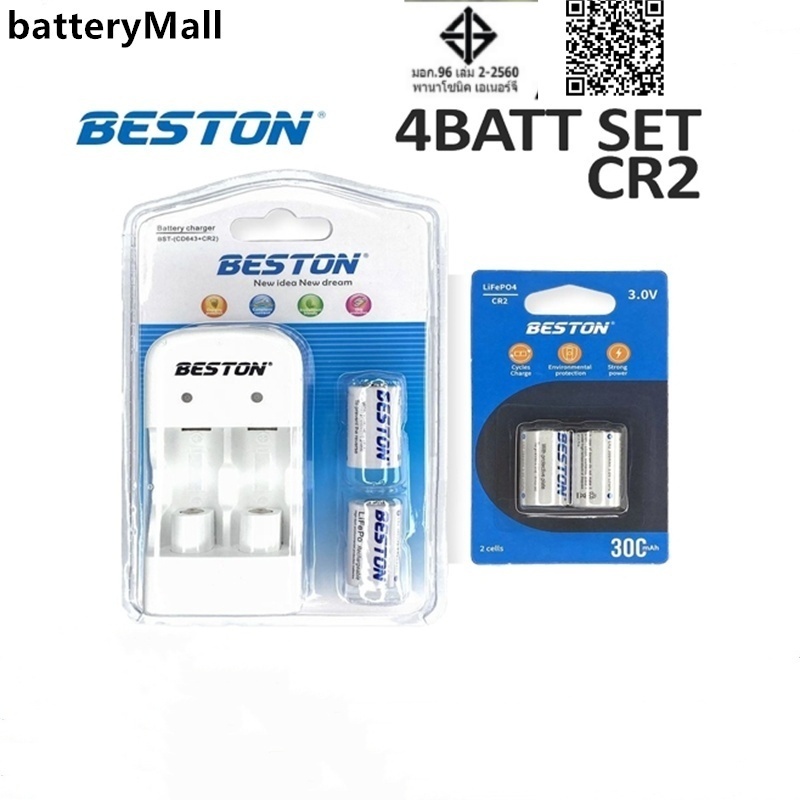 Beston CR2 CR2 3.0V 300mAh เครื่องชาร์จแบตเตอรี่แบบสองทิศทาง (BST-CD643+CR2)