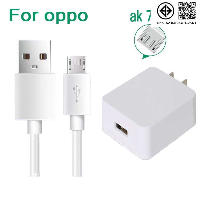 （รับประกันหนึ่งปี) ชุดชาร์จ oppo ak733 2.4A หัวชาร์จ + สายชาร์จ ชาร์จเร็ว10w สนับสนุน micro อินเทอร์