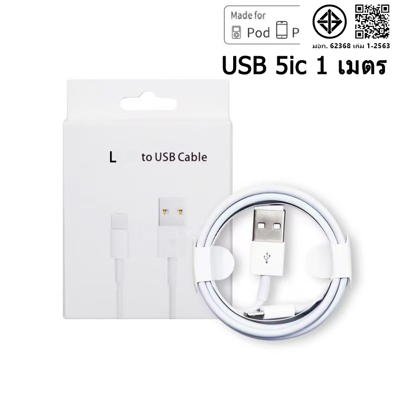 A ถึง L 1.8A 5ic ข้อมูลสาย 1 m 2 m เหมาะสำหรับ i5 i6 i7 i8plu ix xr i11 i12 i13 i14pro