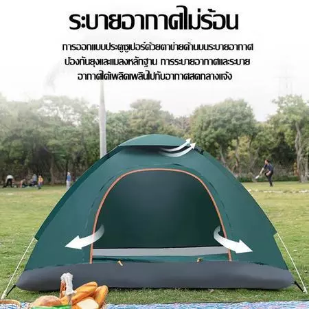 Zuukoo เต็นท์แคมปิ้ง กางอัตโนมัติ กันฝน 2-3 คน thumbnail 6