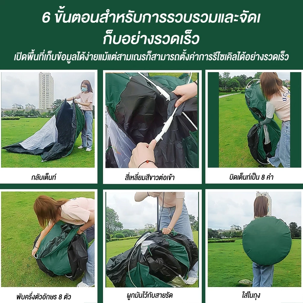 Zuukoo เต็นท์แคมปิ้ง กางอัตโนมัติ กันฝน 2-3 คน thumbnail 10