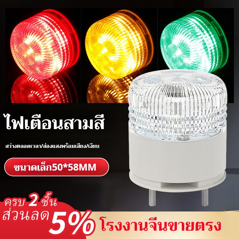 ไฟเตือน นํา ไตรรงค์ 24โวลต์ พร้อมสัญญาณเตือนภัยและภาพ, ไฟแสดงสถานะสัญญาณขนาดกะทัดรัดกันฝุ่นกันน้ําสําหรับอุปกรณ์เครื่องจักร