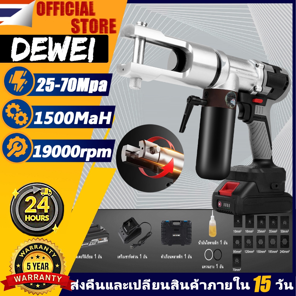 💥 สต็อกในไทย ส่งไว ได้เร็ว 💥คีมไฮดรอลิก ประเภท 240 ลิเธียมไฟฟ้าคีมไฮดรอลิ 1 ไฟฟ้า 1 ค่าใช้จ่ายอินเตอร์เฟซ Makita 21V