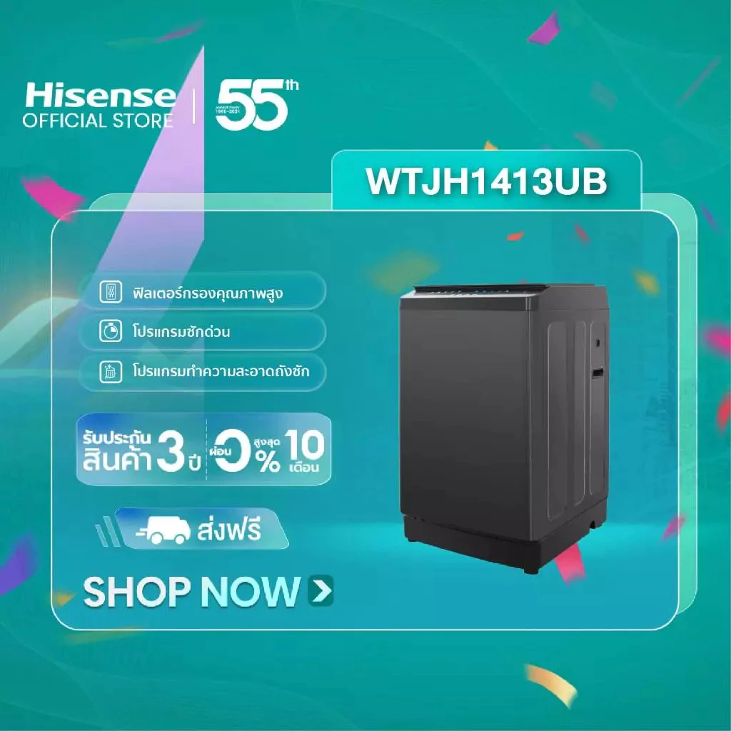 Hisense เครื่องซักผ้า เครื่องซักผ้าฝาบน รุ่น WTJH1413UB ความจุ 14 กก.new 2025