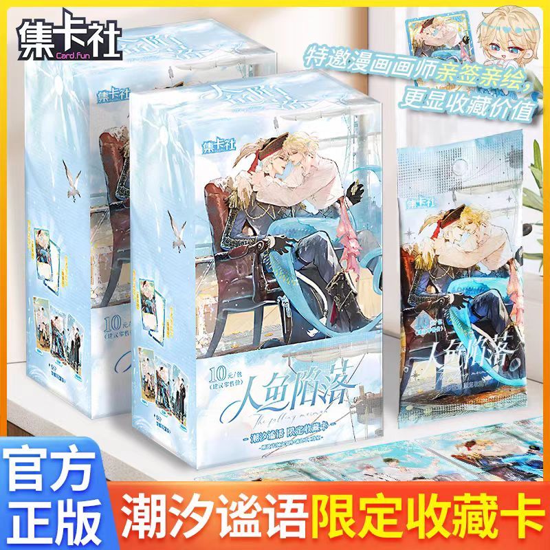 ของแท้ คอลเลกชันการ์ดคลับเปิดตัวครั้งแรก ผลิตภัณฑ์ใหม่นางเงือกตกภาษาอินเทรนด์ จํากัด คอลเลกชันกล่องลึกลับ แลนโบ
