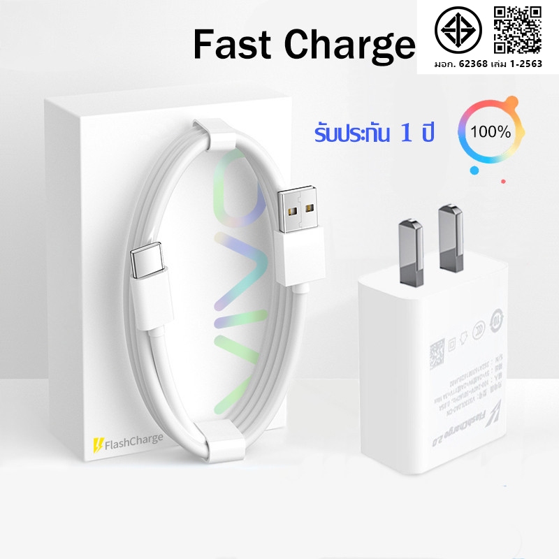 [รับประกัน 1 ปี] สายชาร์จเร็ว USB เป็น Type C 33W สําหรับ V23E V23 V21 V20 V19 V17 X50