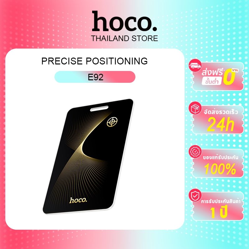 hoco. E92 การ์ดระบุตำแหน่ง การ์ดป้องกันการสูญหาย อุปกรณ์ระบุตำแหน่งได้ทั่วโลก ติดตั้งง่าย กันน้ำได้
