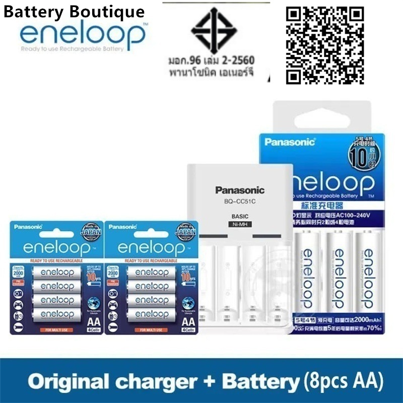 ขายร้อนใหม่ Panasonic BQ-CC51C 4 Slot Charger Set 4 Eneloop AA/AAA 1900mAh/800mAh (สีขาว)