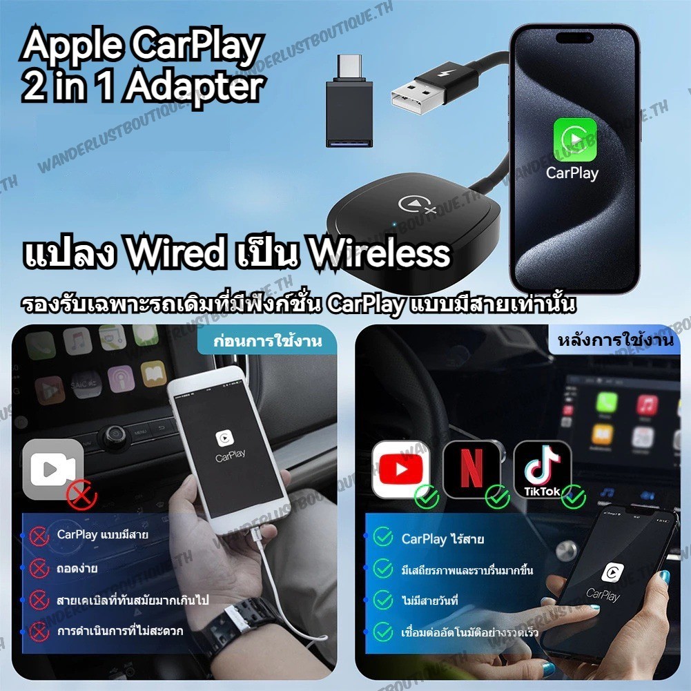 FEINODI Wireless Apple CarPlay Dongle 2in1 Adapter แปลง Wired เป็น Wireless สำหรับ Apple CarPlay Dongle สามารถรับชม YouTube/Netflix/tiktok รถยนต์ อุปกรณ์  ประดับ ยนต์