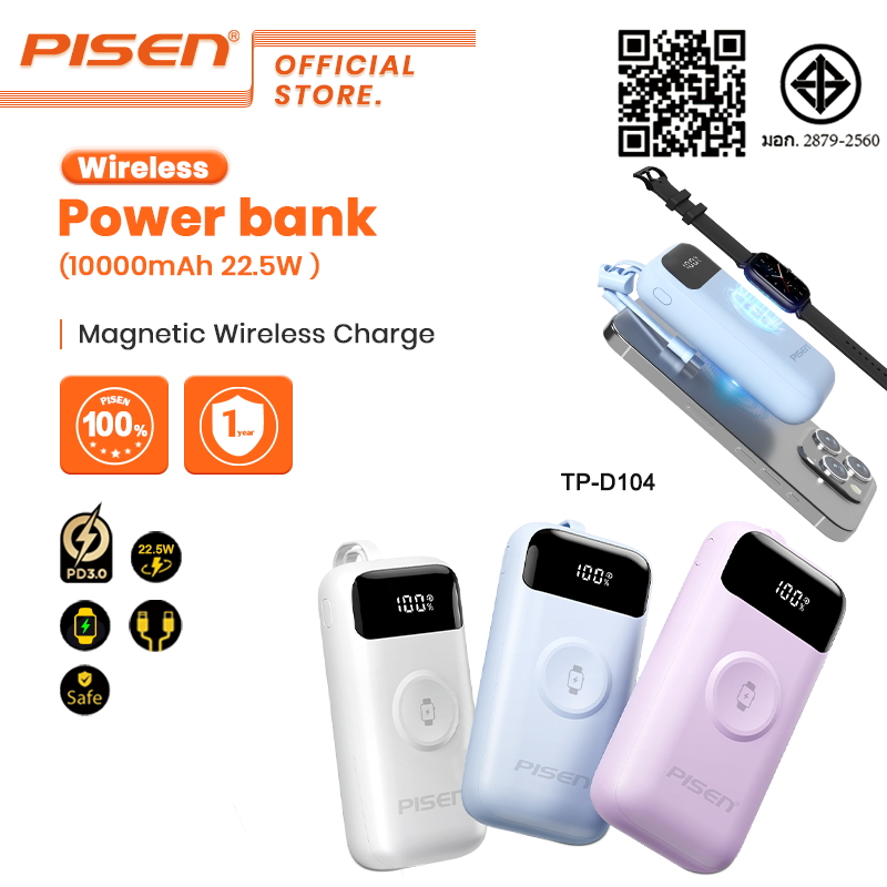 PISEN(D104) 3in1 Powerbank 10000mAh 22.5W Fast Charger Build in Type C และ L Wireless Charger Watch