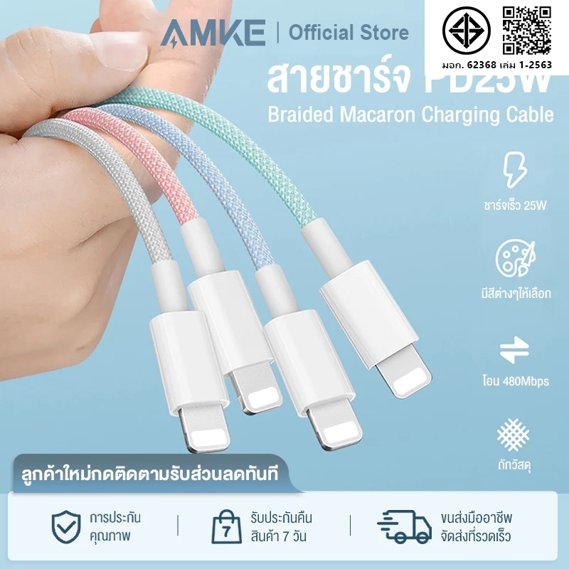 【IT.AMKE】สายชาร์จ สีพาสเทล ชาร์จไวPD 25W สายยาว 1/1.5/2 เมตร USB C to IOS(สำหรับ 5～14pro max / pad)