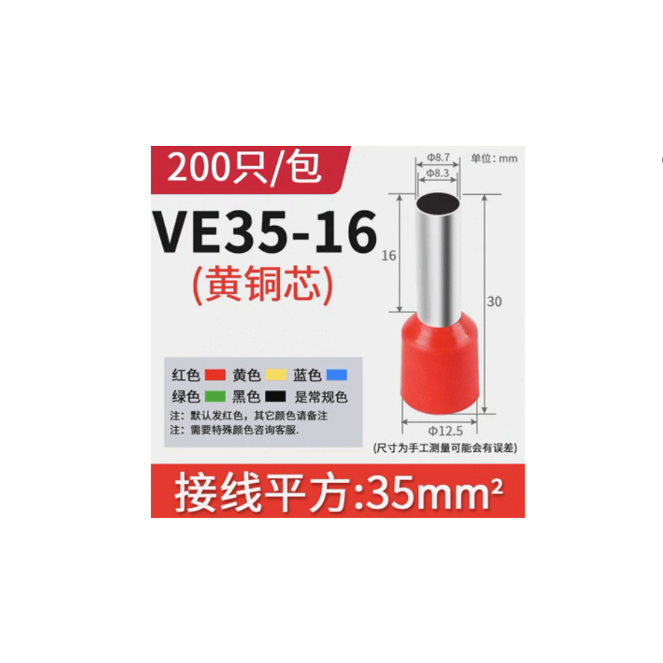 E35-16 Pin-Shaped Crimping Cold Pressing Terminal แกนทองเหลือง 200 ชิ้นแพ็ค E35-16 Pin-Shaped Crimpi