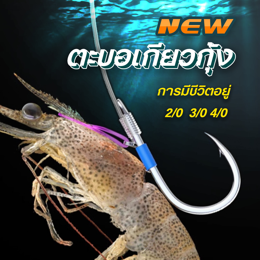 ตะขอตกปลา,เบ็ดตกปลาหนามเหล็กคาร์บอนมีรู,ตะขอคงที่กุ้งสด,นั่นสามารถปรับให้เข้ากับสิ่งแวดล้อมตกปลาต่างๆ