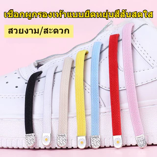 ✨การจัดส่งสายฟ้า สินค้าคงคลัง จัดส่งทันที✨เชือกผูกรองเท้ายืดหยุ่น ไม่ต้องมัด ใช้งานง่ายสำหรับคนขี้เกียจ ทั้งเด็กและผู้ใหญ่​