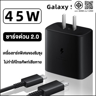ชาร์จเร็วสุด Sam ชุดชาร์จ 25W/45W USB-C to USB-C cable รองรั…