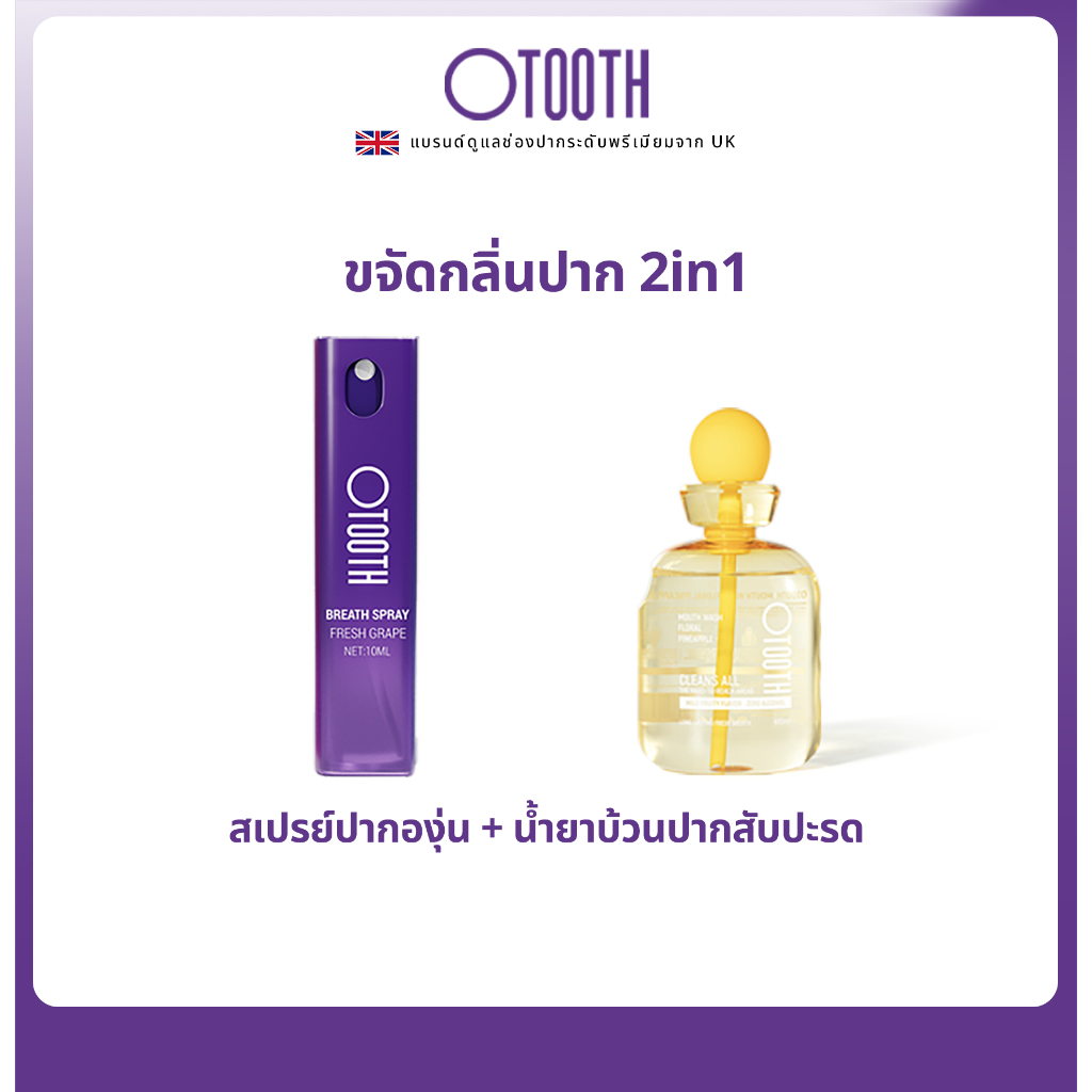 OTOOTH Breath removal package (Mouth spray 1+ mouthwash 1)