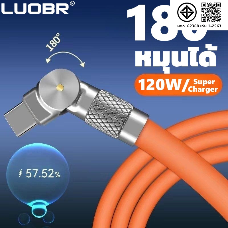 6A 180 ° Fast Charging Cable Type-C สายชาร์จข้อมูลซิลิโคน 1m/2m หมุนสายชาร์จอย่างรวดเร็วสำหรับ Android IO-S