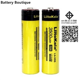 Liitokala Lii-35S 18650 3.7V 3500mAh แบตเตอรี่ Li-ion พร้อม …