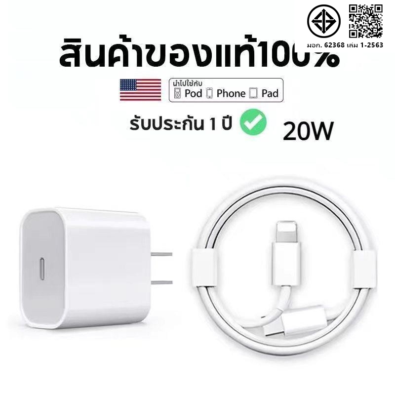 Usb-c 20W PD Charger Cable Fastcharge 1M Type c ถึง LIP6 i7 i8 x xr i11 i12 i13 i14 และระยะเวลารับประกัน 1 ปี