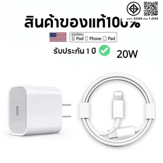 Usb-c 20W PD Charger Cable Fastcharge 1M Type c ถึง LIP6 i7 i8 x xr i11 i12 i13 i14 และระยะเวลารับประกัน 1 ปี