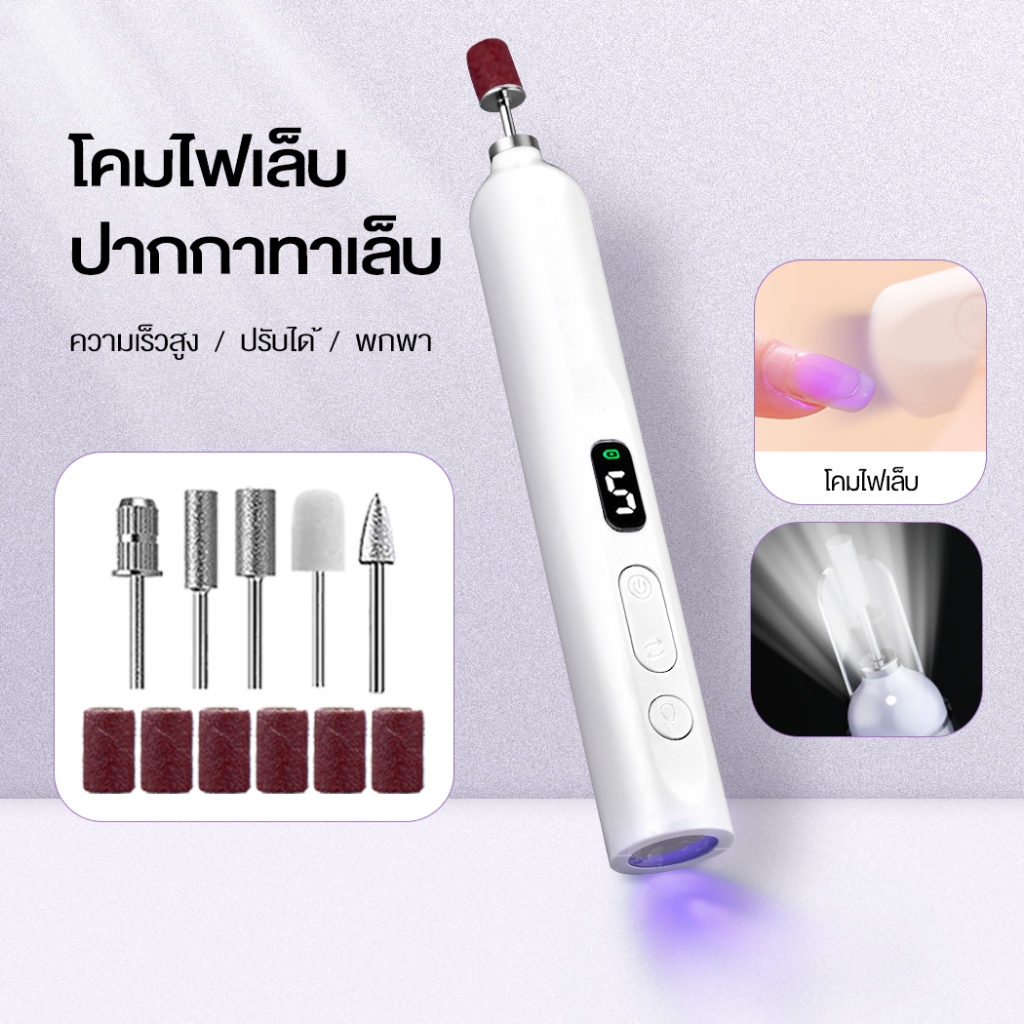 Ckeyin เครื่องเจาะเล็บไฟฟ้าพร้อมโคมไฟ UV เครื่องเจียรเล็บไฟ LED ตะไบเล็บเจาะชุดสําหรับเล็บเจลขัดเจียรเล็บไฟฟ้า เจาะเล็บเครื่องบดเล็บไตะไบไฟฟ้าตะไบเล็บไฟฟ้าเครื่องขัดเล็บ  BB019W