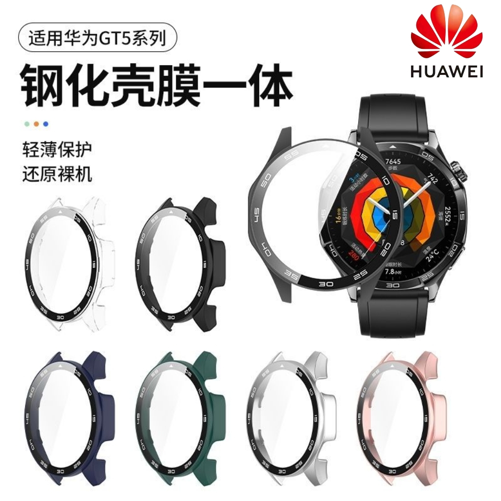 เหมาะสําหรับ Huawei gt5/gt6 เคสป้องกันนาฬิกาใหม่ watchgt5pro รวมทุกอย่างนาฬิกากรณี gt4 ฟิล์มนิรภัย 41 มม.