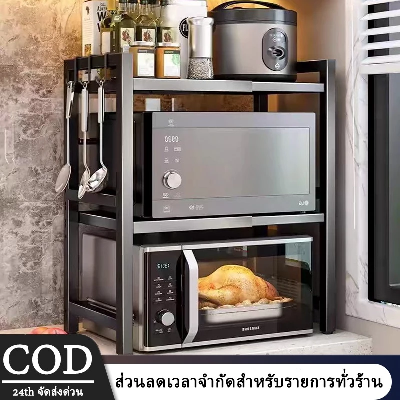 ชั้นวางไมโครเวฟ ที่วางไมโครเวฟ สแตนเลส 1/2ชั้น ปรับระดับความกว้างได้ แข็งแรงทนทาน ไม่เป็นสนิม ชั้นวางของในครัวแข็งแรงทนทาน กันน้ำไม่เป็นสนิม รับน้ำหนักได้ 100 กก