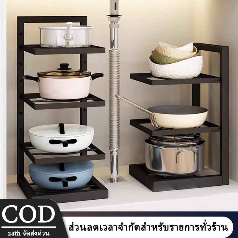 ชั้นวางหม้อ2/3/4/5/7/8ชั้น สามารถวางกระทะได้ อเนกประสงค์ ชั้นวางของในครัว วัสดุสแตนเลส สามารถปรับได้ตามขนาด