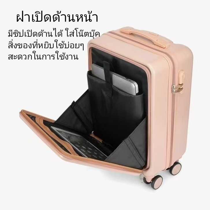 【สต็อกไทยพร้อมส่ง】กระเป๋าลาก 20/24/26นิ้ว กระเป๋าเดินทางฝาเปิดด้านหน้า เวอร์ชั่นเกาหลี น้ำหนักเบา ลากขึ้นเครื่อง ใส่โน๊ตบุ๊ค