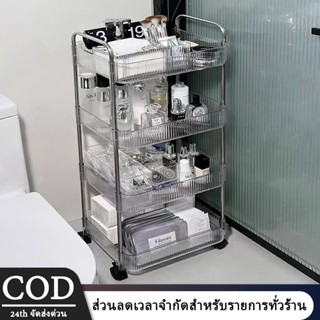 ชั้นวางของรถเข็นพลาสติก 2/3/4ชั้น มีล้อเลื่อนเคลื่อนย้ายสะดว…