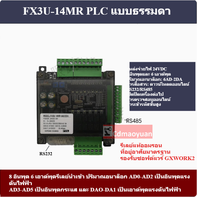 บอร์ดควบคุม ซอฟท์แวร์มิตซูบิชิ FX3U-14MR-14MT-24MT-24MR-30MR-32MT-48MT-48MR