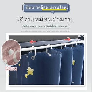 YYT พร้อมส่ง ผ้าม่าน เตียงเดี่ยว ผ้าม่านสำหรับหอพักนักศึกษา กันแสงและเพิ่มความเป็นส่วนตัว