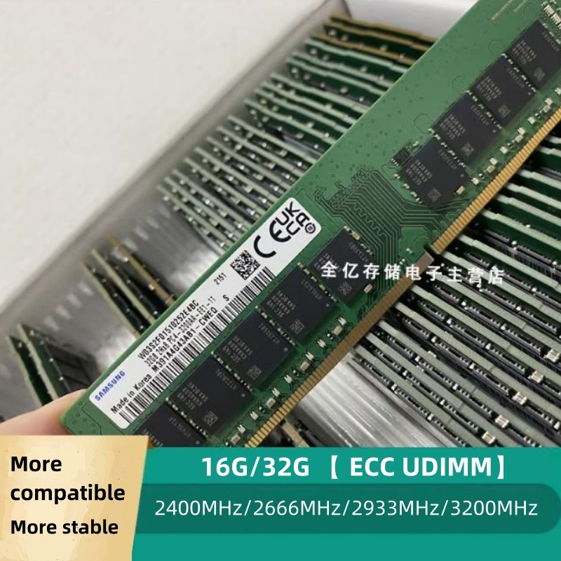 Samsung 3200mhz 2933MHz 2666MHz 2400MHz Ram DDR4 16G/32G ECC UDIMM หน่วยความจําเซิร์ฟเวอร์