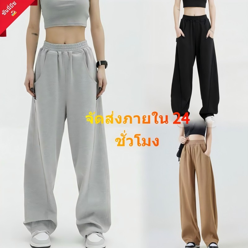 🔥ส่งไวจากไทย🔥กางเกงวอร์มผู้หญิง กางเกงลำลองสตรี กางเกงวอร์มผ้าฝ้าย เอวสูงเพื่อแสดงความผอม ทรงหลวม